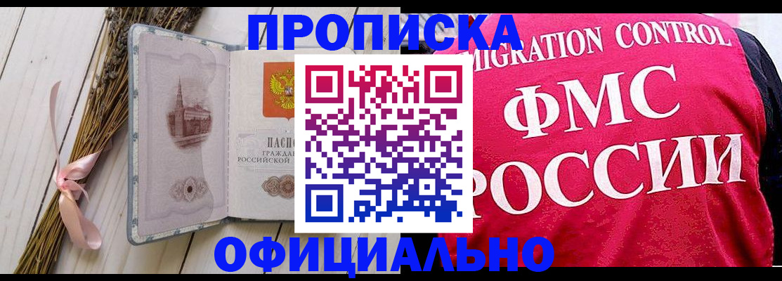 миграционный учет в Брянской области