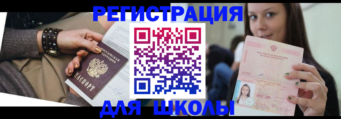 регистрация в Брянской области